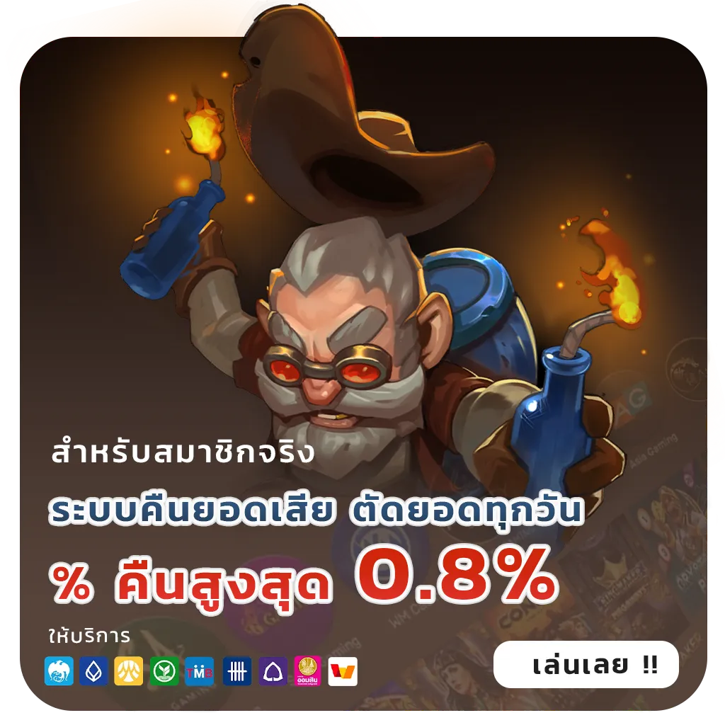 เล่นฟรี jaokhun 88